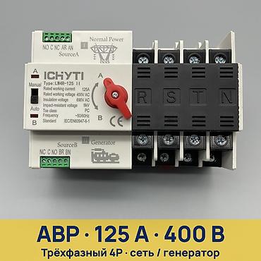 аяз атанын формасы: Автоматтык өчүргүчтөр, Жаңы, Өзү алып кетүү, Акылуу жеткирүү — 1