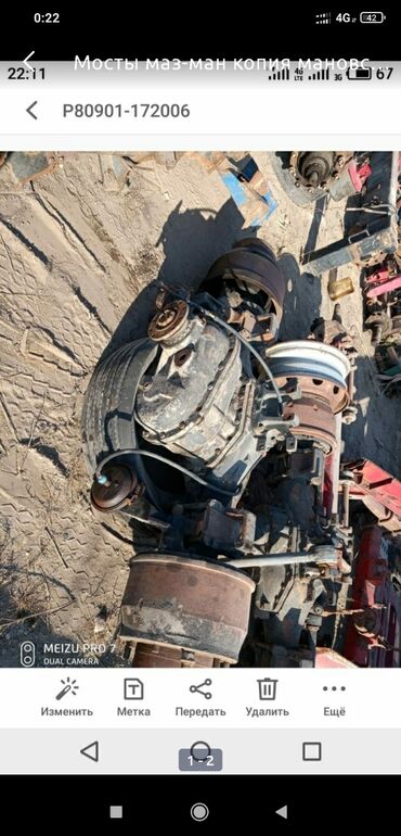 Тормозные диски: Комплект тормозных дисков at lalafo.kg — 12 Тормозные диски: Комплект тормозных дисков — 12