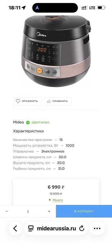 макси м8: Мультиварка-скороварка Midea MPC-6002 Характеристики: - 15 — 2