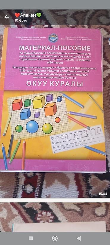 solutions elementary: Учебные книги для начальной школы (на русском языке) - Математика, 4 — 2