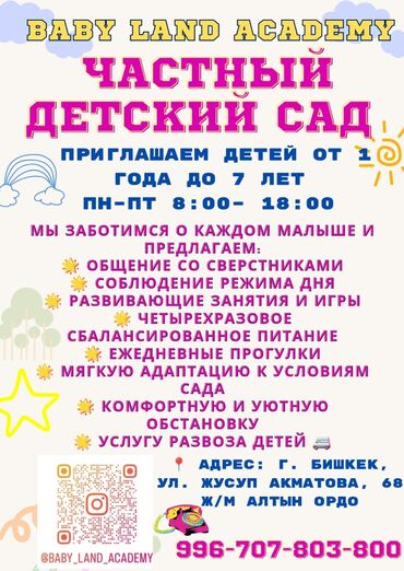 купить туфли для девочки в школу: Приглашаем всех детей от года до 7 лет 
Алтын ордо