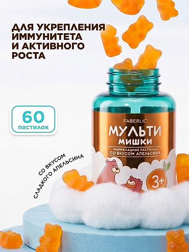 Жеке буюмдар: FABERLIC – витамины и добавки для всей семьи 1) Phytopolis — 7