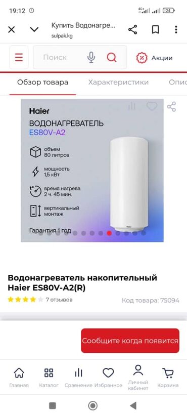 электросушитель для обуви: Водонагреватель Haier Накопительный, 50 л