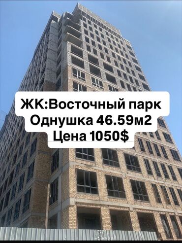 октябрьский район: 1 бөлмө, 46 кв. м, Элитка, 14 кабат, ПСО (өзү оңдоп түзөтүп бүтүү үчүн)