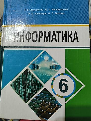 Русский язык и литература: Русский язык, 4 класс — 9