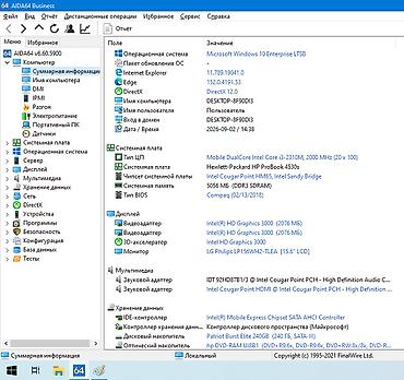 аудио: HP ProBook 4530s — 15.6" ноутбук для работы и учебы Характеристики: - — 2