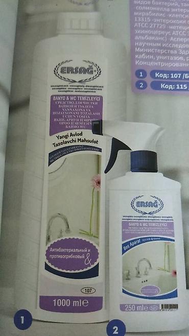 Витамины и БАДы: ЭРСАГ КОМПАНИЯСЫНЫН ТОВАРЛАРЫНАН ЗАКАЗ БЕРСЕНИЗДЕР БОЛОТ ТУРЦИЯ — 7