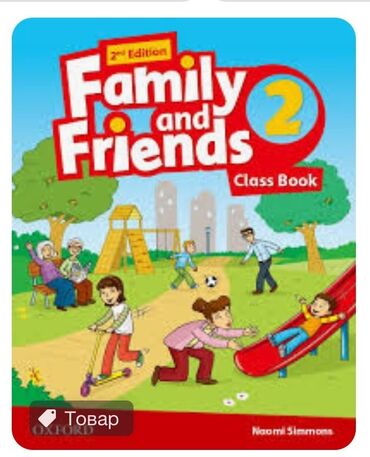 книга family and friends: Family and friends 2 - книга без тетради, оригинал!