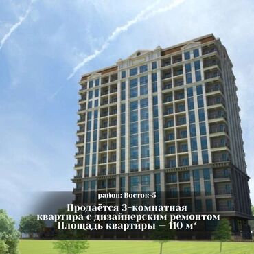 квартира с панорамными окнами: 3 бөлмө, 110 кв. м, Элитка, 10 кабат, Дизайнердик ремонт