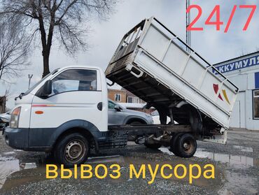 такси москва бишкек попутчики: Вывоз бытового мусора, По региону, По городу, с грузчиком