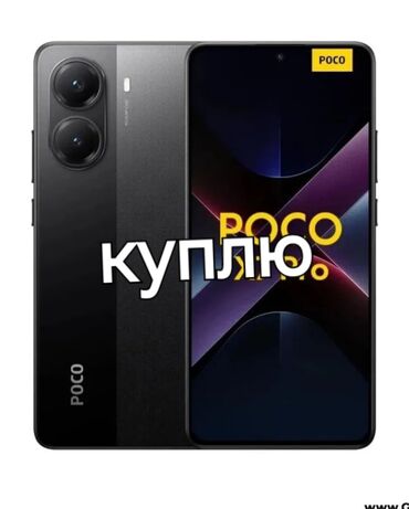 redmi 13c цена в бишкеке: Poco X7 Pro, Новый, 512 ГБ, цвет - Желтый, 1 SIM, 2 SIM