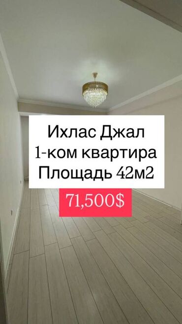 дом хай тек в реальной жизни: 1 комната, 42 м², Элитка, 2 этаж, Евроремонт