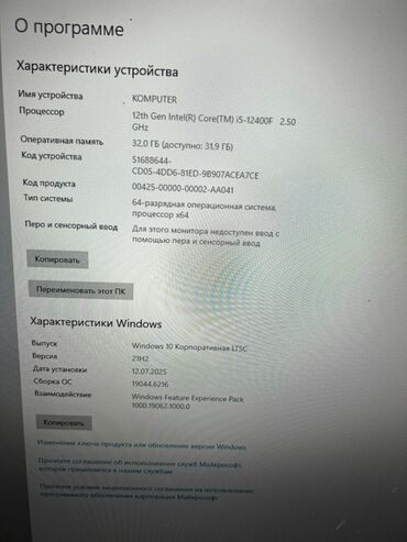 купить мощный компьютер недорого: Компьютер, ОЗУ 32 ГБ, Intel Core i5