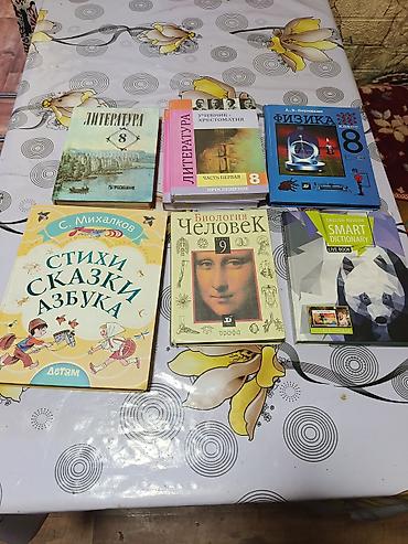 стих: Подборка учебников и книг: - Литература, 8 класс (Просвещение) — — 1