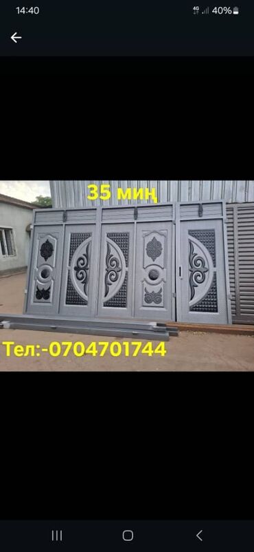 Откатные ворота: Откатные ворота — 13