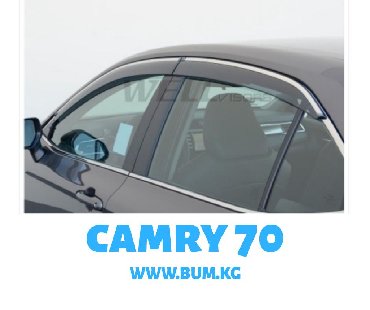 Аксессуары для авто: Ветровик camry 70 Camry 70 bum.kg ветровики camry 70 ветровик camry