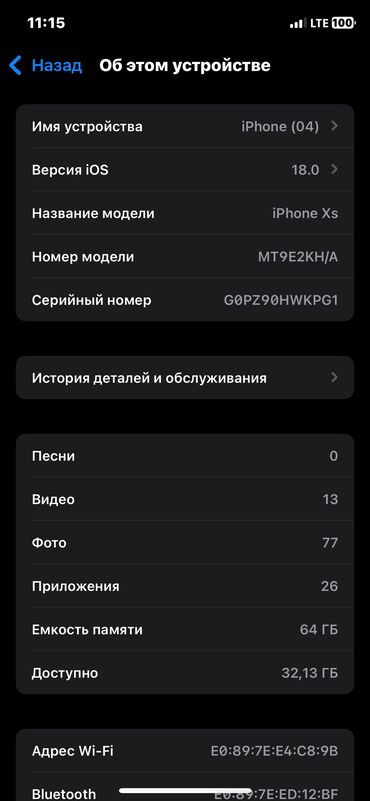 айфон за 0 сом: IPhone Xs, Б/у, 64 ГБ, Черный, 78 %