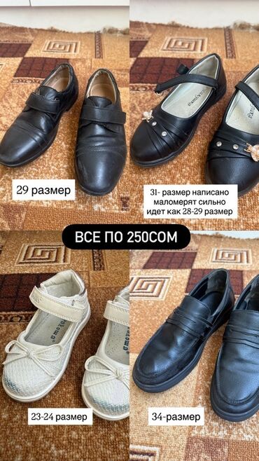 обувь рабочий: Продается детская обувь для школы на выход в хорошем состоянии, размер