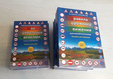 onkyo d 77xd в Кыргызстан | ДИНАМИКИ И МУЗЫКАЛЬНЫЕ ЦЕНТРЫ: Курсы вождения | (B), (C), (D) | Автошкола
