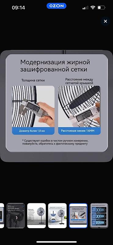 Воздуходувка: Вентилятор Лопастной — 12