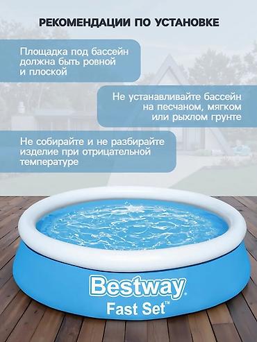 Бассейны: Бассейн надувной Bestway Fast Set Артикул: 57392 - Размер: 183 × 51 см — 7