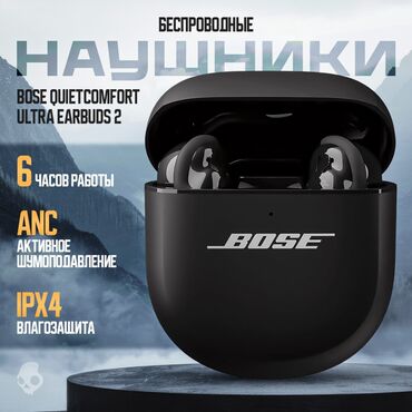 наушника: Вакуумдук, Bose, Жаңы, Электр зымсыз (Bluetooth), Классикалык