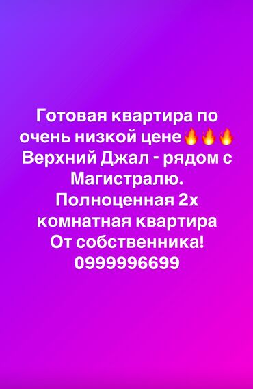 снять квартиру в частном секторе: 2 бөлмө, 65 кв. м, Жеке план, 14 кабат, Косметикалык ремонт