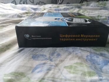 Другие медицинские товары: На продажу, вашему вниманию, предлагается новый, повторяю абсолютно — 3