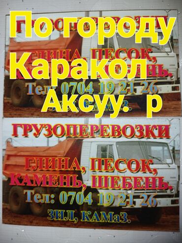 трактор мтз беларус 82 1: Портер, грузовые перевозки