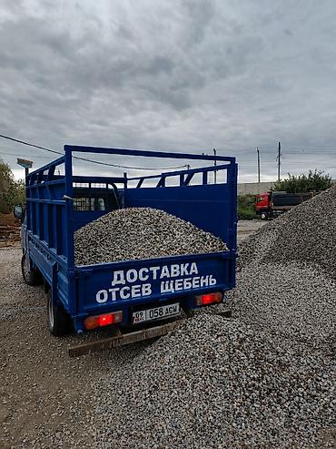 чехлы бу: Доставка нерудных материалов: отсев и щебень. щебень щебень щебень — 1