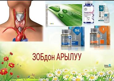 Витамины и БАДы: Комплекс витаминов, Для укрепления иммунитета, Siberian Wellness, Для детей, Жидкость — 17