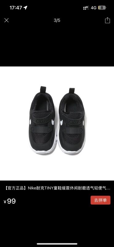 кроссовки 44 размер: Детские кроссовки Nike TINY, черные - Тип: повседневные детские