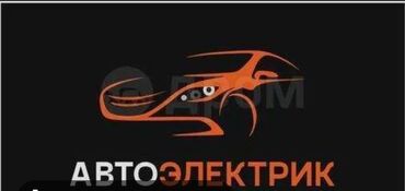 авто электик: Авто электрик 24/7 выезд