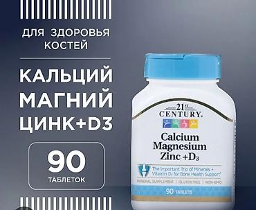 tablets: 21st Century Calcium Magnesium Zinc + D3 — минеральный комплекс в — 1