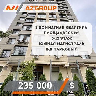 Продажа квартир: 3 комнаты, 105 м², 6 этаж — 1