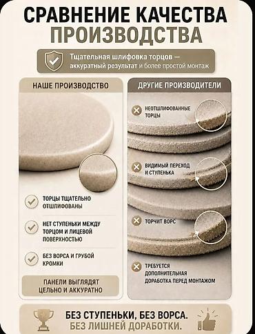 Декоративные панели: Овальные МДФ‑панели под покраску - Размер одной панели: 690 × 150 мм — 3