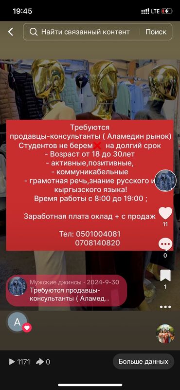 работа в кара балте продавец: Требуется Продавец-консультант в Рынок / базар, График: Шестидневка, % от продаж, Полный рабочий день