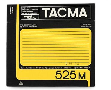 виниловый: ТАСМА А4409-6Б — магнитная лента для катушечных магнитофонов. Основные — 2