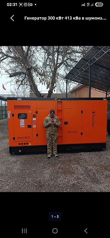 Дизель-генератор Excalibur KPT413R в шумозащитном кожухе. Основные