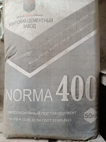 Цемент: Цемент, Цемент, Цемент, Цемент, Цемент Песок, Песок, Песок, Песок at lalafo.kg — 9 Цемент: Цемент, Цемент, Цемент, Цемент, Цемент Песок, Песок, Песок, Песок — 9