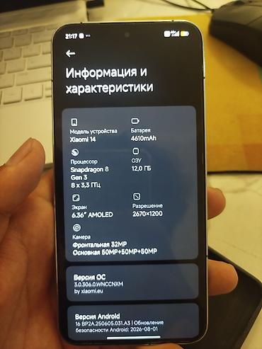 xiao: Xiaomi, 14, Б/у, 256 ГБ, цвет - Зеленый, 2 SIM — 5