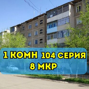 с квартирантами с магазином готовый бизнес квартирный комнат действующим: 1 комната, 32 м², 104 серия, 4 этаж, Косметический ремонт