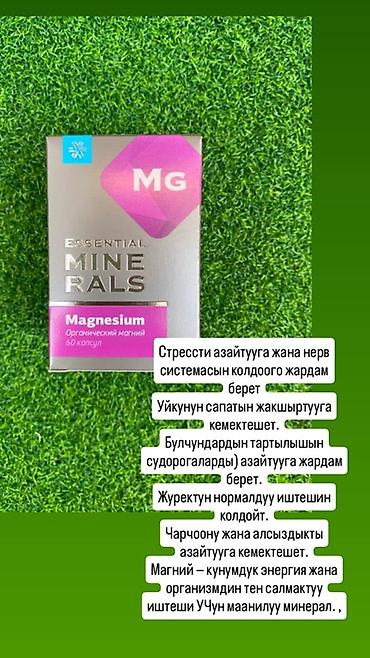 серое: Набор БАДов Siberian Wellness 1) MAMA BOX 3-в-1 - Комплекс для — 5