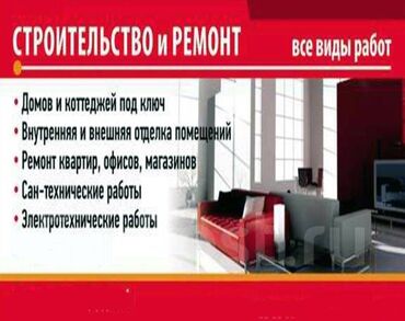 Ремонт под ключ: Ремонт под ключ | Балконы, Комнаты, Кухни Больше 6 лет опыта