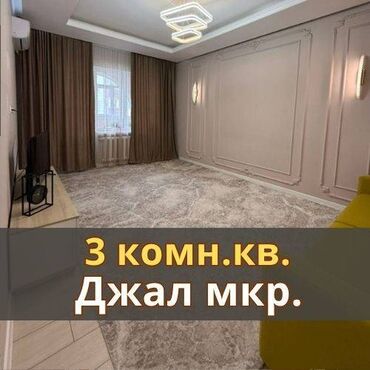 купить дом в рассрочку от хозяина: 3 комнаты, 77 м², 106 серия, 9 этаж, Евроремонт