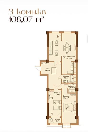 108: 3‑комнатная квартира 108,07 м² в современном жилом комплексе Меридиан — 3