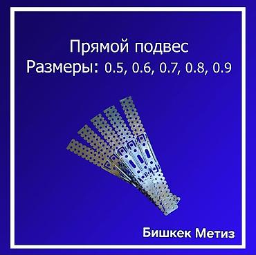 Другие виды крепежей: Бишкек Метиз — метизы и хозяйственные товары. - Большой ассортимент — 31