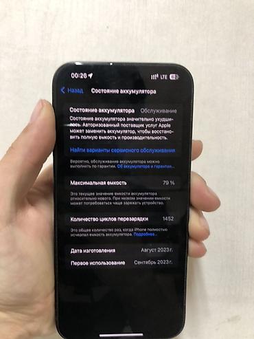 face id: IPhone 15 Pro, Б/у, 512 ГБ, Black Titanium, Защитное стекло, 80 % — 7