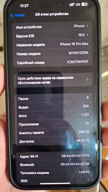 айфон 12 про макс 512 гб цена: IPhone 16 Pro Max, 256 ГБ, 100 %