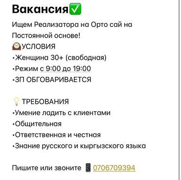 работа на дому с обучением: Вакансия